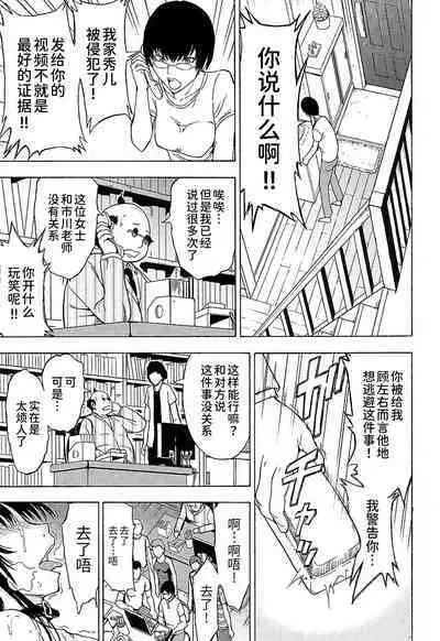 [Hakaba] Onna Kyoushi Ichikawa Miyuki [Chinese] [BLUE氪个人翻译]