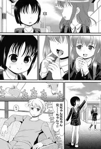 [Anthology] Niji "Lo" 2-nensei [Digital]