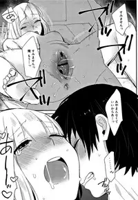 [Naito Loveca] Himitsu