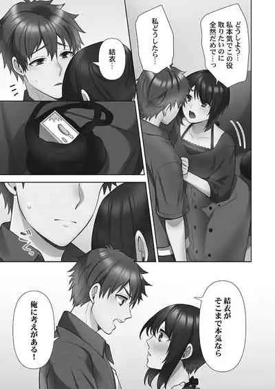 Otodoke gāruītsu 1