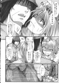 [hal] Kairakuen -Buta Ika na Watashi-