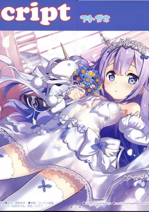 Onii-chan, Kantotsu...shite?