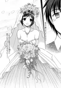 [Azuma Yuki] Boku no Bandai-san Vol.4