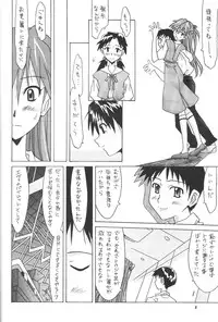 (C66) [Utamaru Press (Utamaru Mikio)] ASUKA FAN vol.6 (Neon Genesis Evangelion)