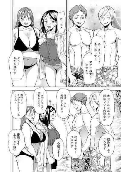 Potchari hitodzuma shimai no inran sekusasaizu