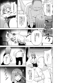 [Diisuke] Nuresugi Onee-san no Asoko o Muichaimashita Ch. 1-3