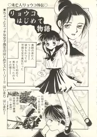 [Nico Nico Company] Yoshimaga Vol. 21 (original)