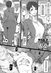 (C93) [Mousou Colosseum (Oda non)] Hitodumadukushi [Chinese] [無邪気漢化組]