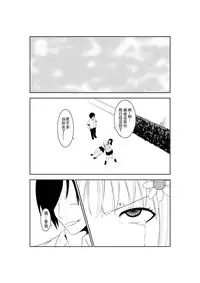 [Isamura] Higeki no Heroine no Nichijou 4 [Chinese] [沒有漢化]