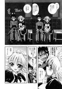 [Ayano Rena] ii koto