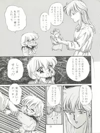 (CR16) [TRAP (Urano Mami)] Cha Cha Cha no Cha 2 (Akazukin Chacha)