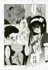 [Anthology] Hinakan 8