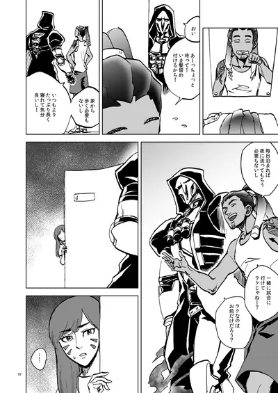 [◼️] The Frog In The Well (Overwatch) [Digital]