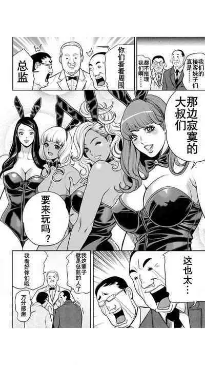 Yankee Gal Junjou | 不良辣妹❤纯情