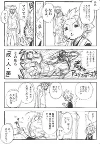 (C75) [MURDERHOUSE (Workaholic)] Workaholic Works 01 (Various)