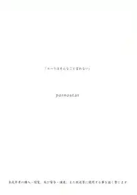 (C78) [Pornostar (Tamaoki Benkyo)] Mitai na Nioi (Tales of Vesperia)