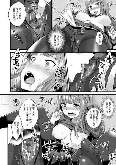 [Plum] Amakuchi Toroke Ana [Digital]