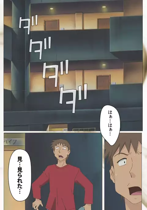 Toumei Ningen VOL.1 Complete Ban