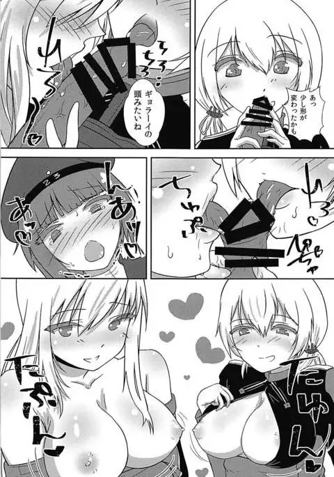 Max-chan ga Shiborareru Hanashi