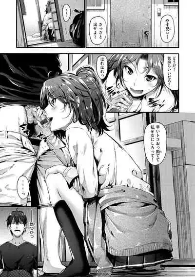 [Mikuni Mizuki] Sunao ni Narenai! [Digital]