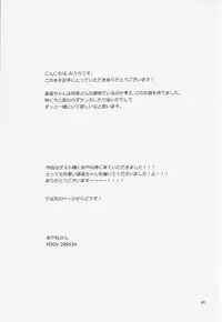 (SUPER23) [NANOKA (Miura)] Sayonara, Bokura no Hatsukoi (Free!)