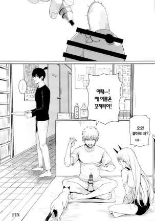 Kusarinoko Katsurei | 체인소 할례