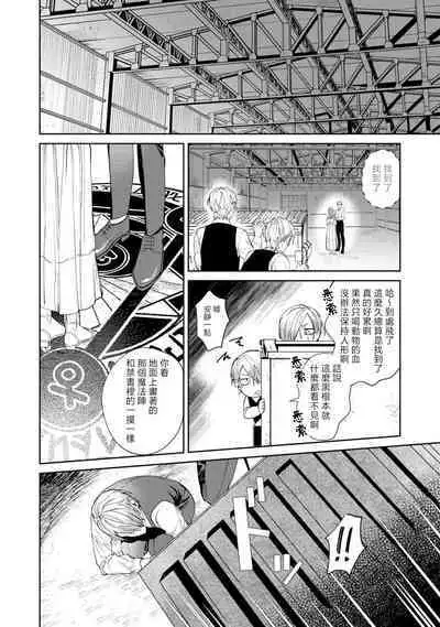 [Mamewo] Yoru ga Akeru Toki 1-5 | 夜色将尽时1-5 [Chinese] [莉赛特汉化组]