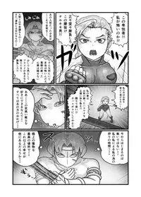 [Nomerikomu] Banurog no Shibou Yuugi (Street Fighter)