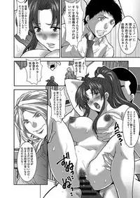 [Oyama Yasunaga] Gesu Dakeshika Inai Machi