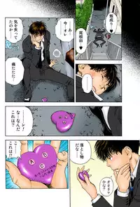 [U-Jin]No・Zo・Ku HokenKyoshi