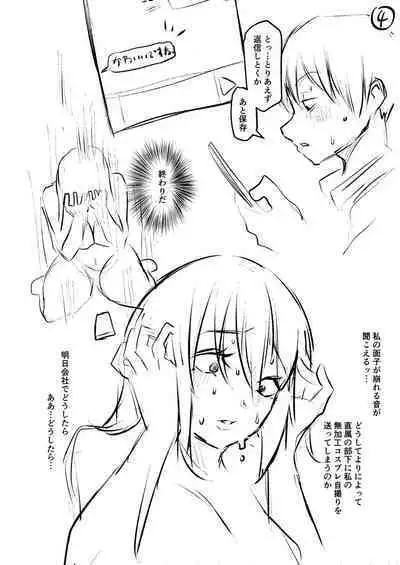 ごはんにする？お風呂にする？そ・れ・と・もぉ…ほっかほかのアソコをぬっぽぬっぽ使って、どっぴゅーって気持ちよく中出しキメるぅ？【FANZA特装版】