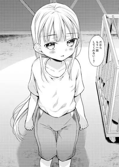 [Codeine Girl (Dobato)] TS Shoujo Haruki-kun 2 [Digital]