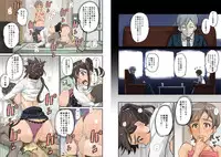 [Hana Hook] Nekura Shounen no Fukushuu Harem Choukyou Keikaku