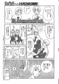 [Suehirogari] Nana No Iro + Prism -BonusChapter [Raw]