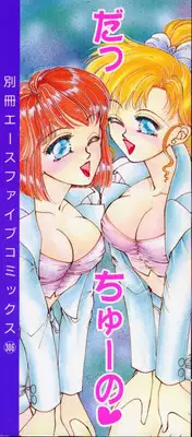 [Kasumi Arisa] Bishoujo Shiiku