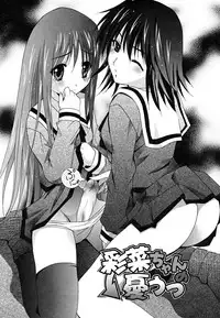 [Arino Hiroshi] MasKano ～ Goshujin-sama wa Kanojo ～