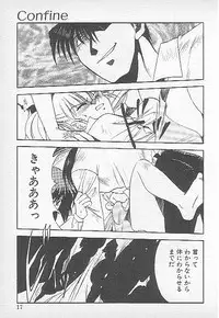 [Kagesaki Yuna] Confine