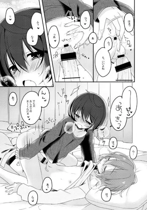 sugar sweet nightmare