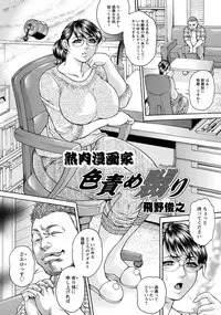 ANGEL Club 2013-08 [Digital]