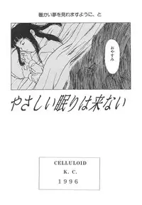 [Anthology] Shin Bishoujo Shoukougun 4 Houou hen