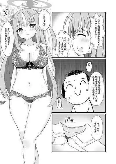 E!? Eden Treaty Organization ga Ejaculation Treaty Organization!?