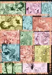 [St. Rio (Kitty)] Shoujo Katsurei - Kyousei Gattai Acmerion (Aquarion Evol) [Digital]