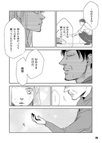 [G2 (Shiga Sumito)] Heavy Gauge (Sengoku Basara) [Digital]