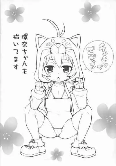 Souun Buzama Nari. Junbigou