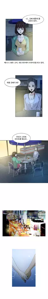 Do you Want to Change Partners Ch.0-25