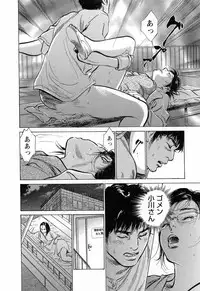 [Tomisawa Chinatsu, Hazuki Kaoru] My Pure Lady Vol.3