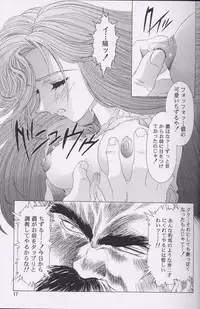 (C55)[Henrei-kai (Kawarajima Koh)] Chizuru (Combattler V)