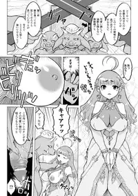 COMIC Unreal 2011-08 Tokubetsu Furoku