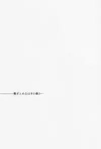 [Yukeyuke Ryuuseigou] Chains+handS (talesof the abyss)