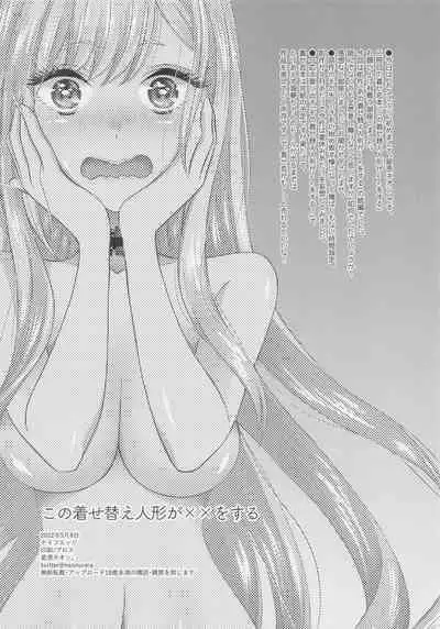 Kono Kisekae Ningyou ga XX o Suru